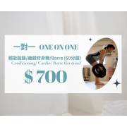 一對一體能鍛鍊/纖體修身舞/Barre私人課 一對一體能鍛鍊/纖體修身舞/Barre私人課
