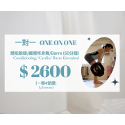 一對一墊上普拉提/ 韓國普拉提美體塑身機器私人課(4節) 一對一墊上普拉提/ 韓國普拉提美體塑身機器私人課(4節)