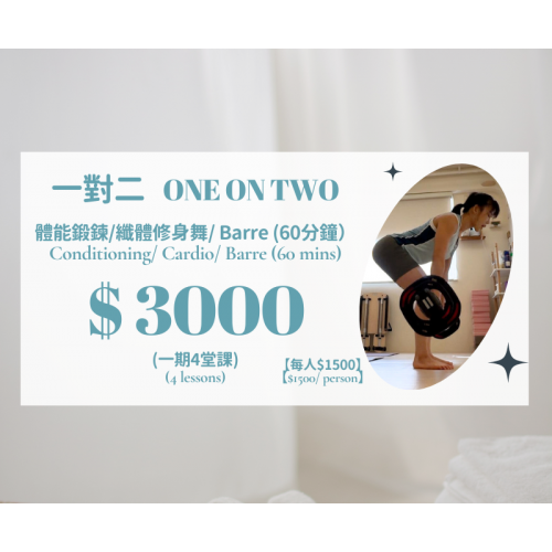 一對二墊上普拉提/ 韓國普拉提美體塑身機器私人課(4節) 一對二墊上普拉提/ 韓國普拉提美體塑身機器私人課(4節)