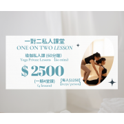 一對二瑜伽私人課(4節) 一對二瑜伽私人課(4節)