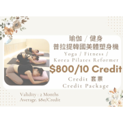 10 Credit 套票 Package