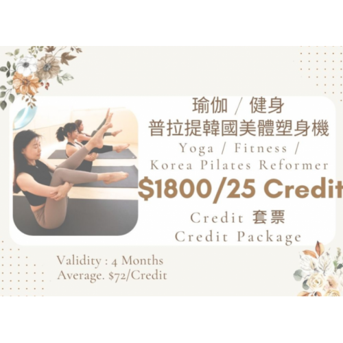 25 Credit 套票 Package 25 Credit 套票 Package