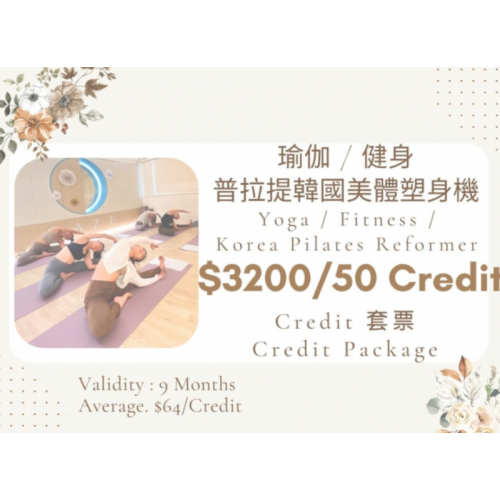 50 Credit 套票 Package 50 Credit 套票 Package