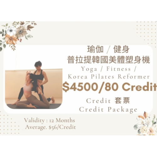 80 Credit 套票 Package